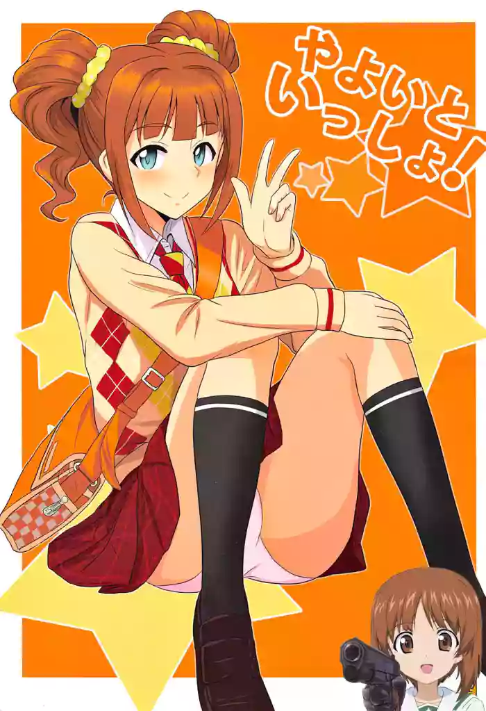 Yayoi to Issho! gallery cover featuring yayoi takatsuki from the idolmaster