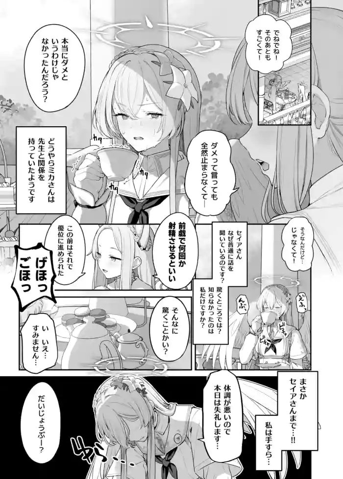 Kirifuji Nagisa Shinchoku 1
