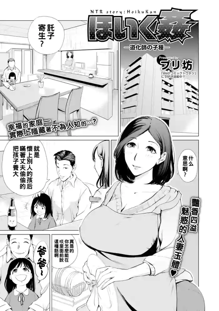 [プリ坊] ほいく姦-道化師の種-（Chinese）