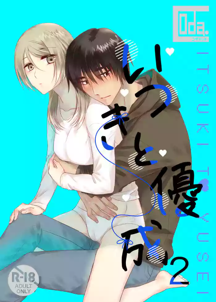 Itsuki to Yuusei 2