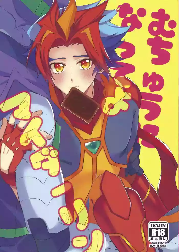 Muchu ni natte yo maidarin gallery cover featuring takeru homura from yu-gi-oh vrains