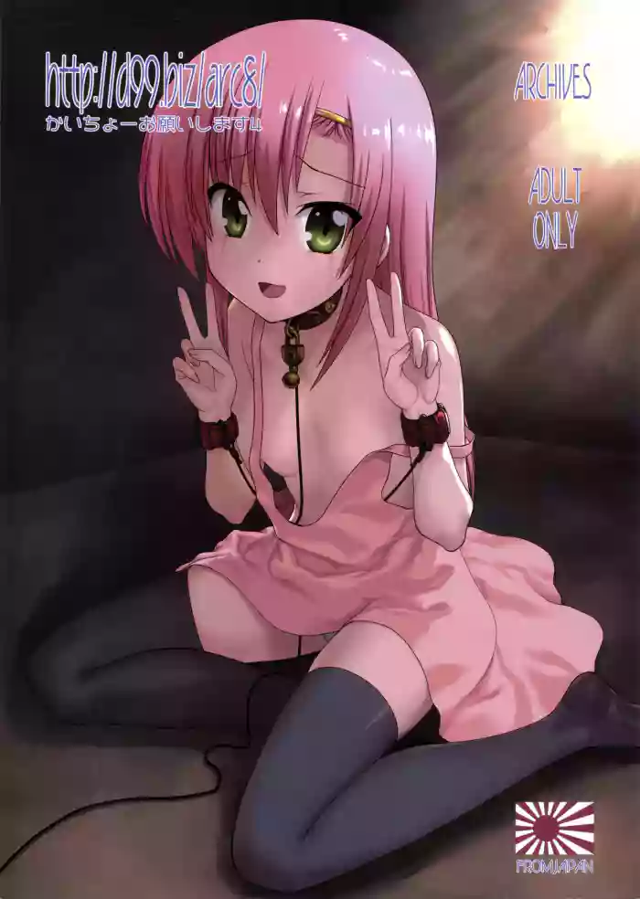 http://d99.biz/arc8/ Kaichou Onegaishimasu 4