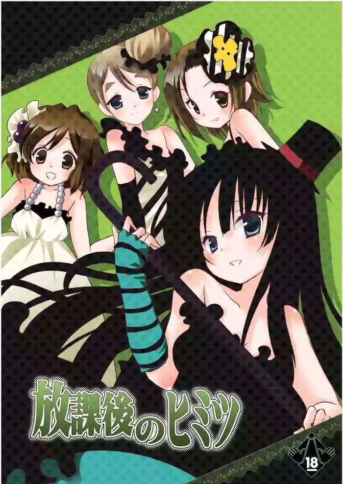 Houkago no Himitsu gallery cover featuring mio akiyama from k-on