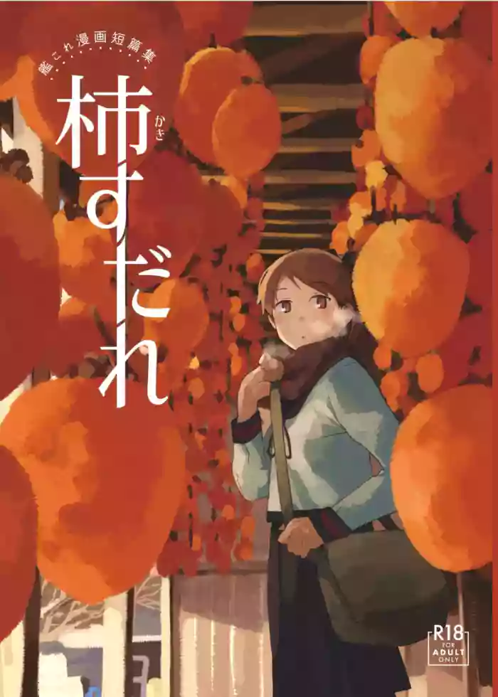 Kaki Sudare gallery cover featuring shikinami from kantai collection