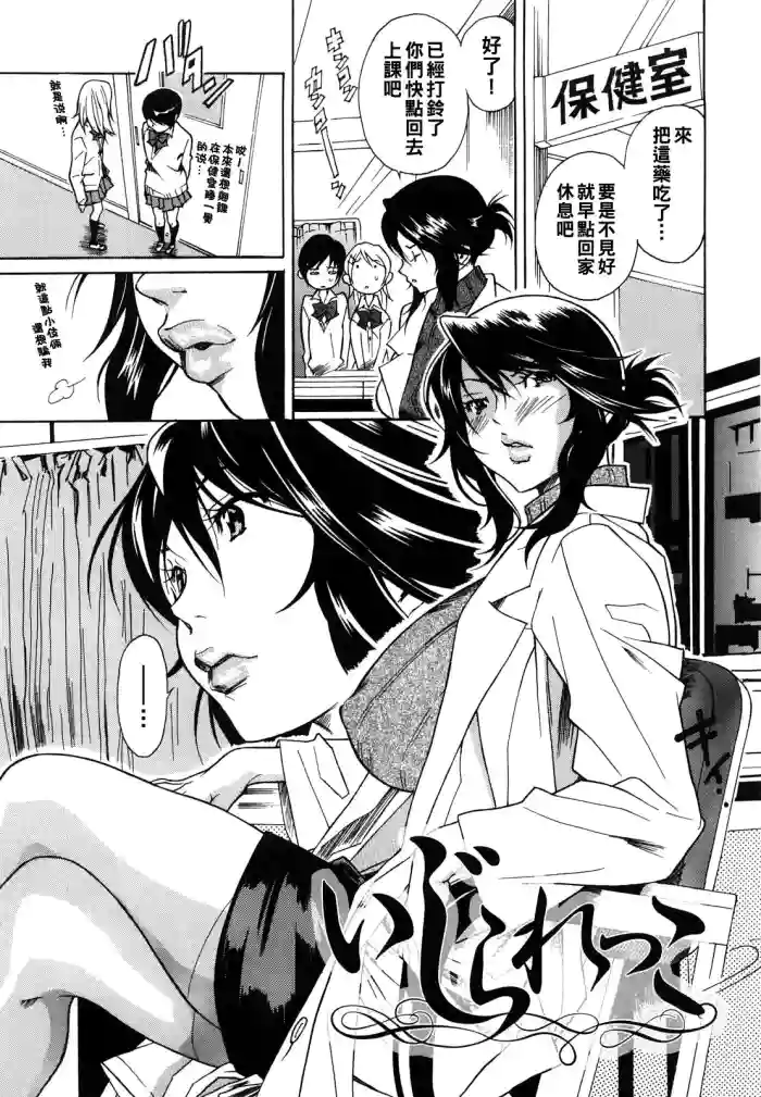 Ijirarekko gallery cover