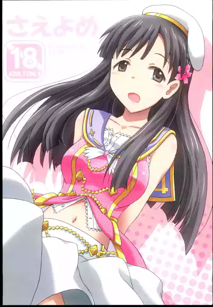 Saeyome gallery cover featuring sae kobayakawa from the idolmaster
