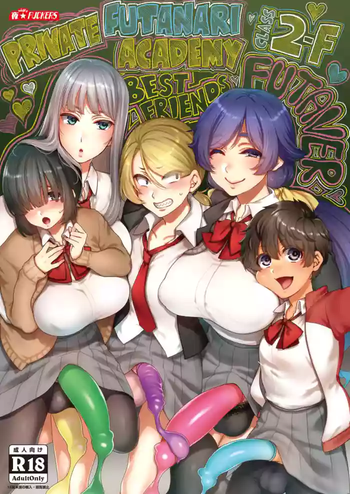 [NIGHT FUCKERS (Mitsugi)] Shiritsu Futanari Gakuen 2-nen F-gumi Nakayoshi Tomodachinpo | Private Futanari Class 2-F Best Friend Futaver [English] [WataTL] [Digital]