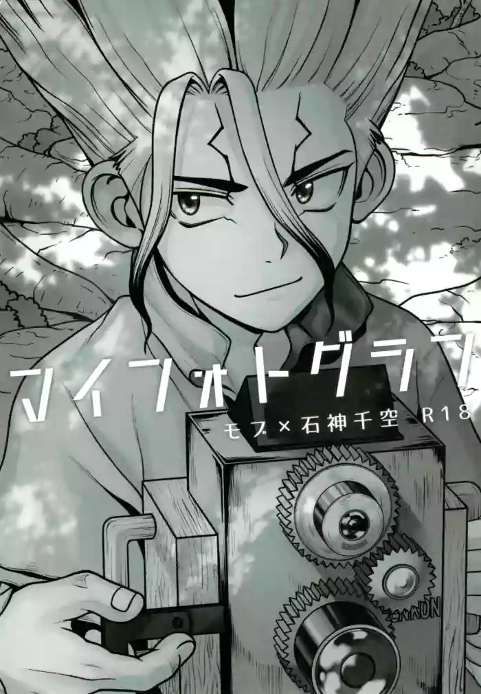 My Photography gallery cover featuring senku ishigami from dr. stone
