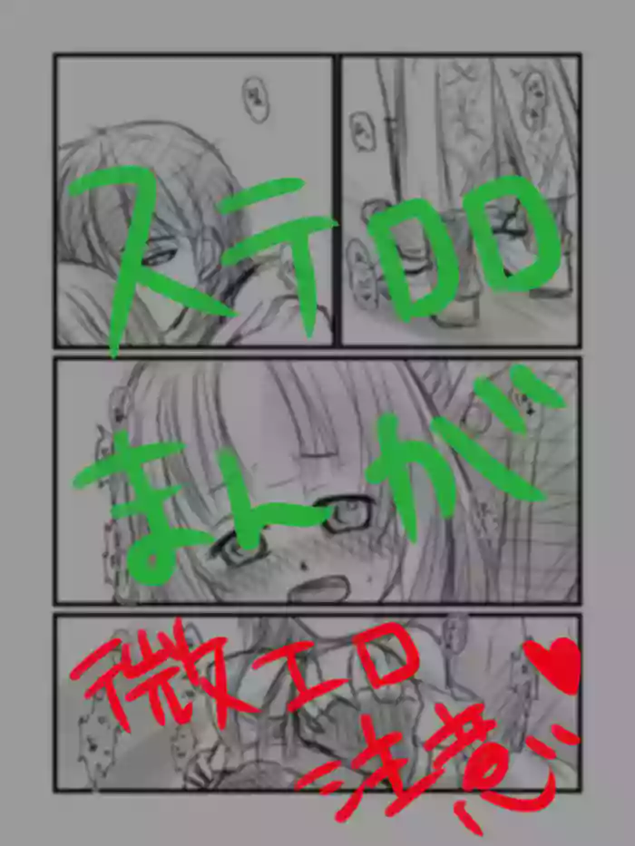 Suteroro Manga