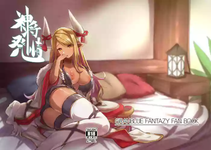 Shinshou Hatsujou