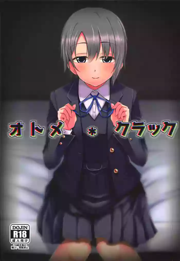 Otome Crack gallery cover featuring yuuki otokura