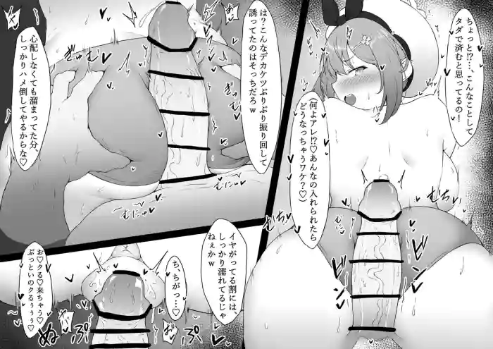 Raiza ni tanetsuke ♥