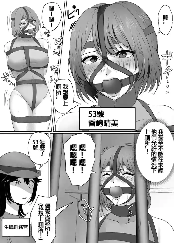 Mijime na Joshuu no Kusuguri Choubatsu