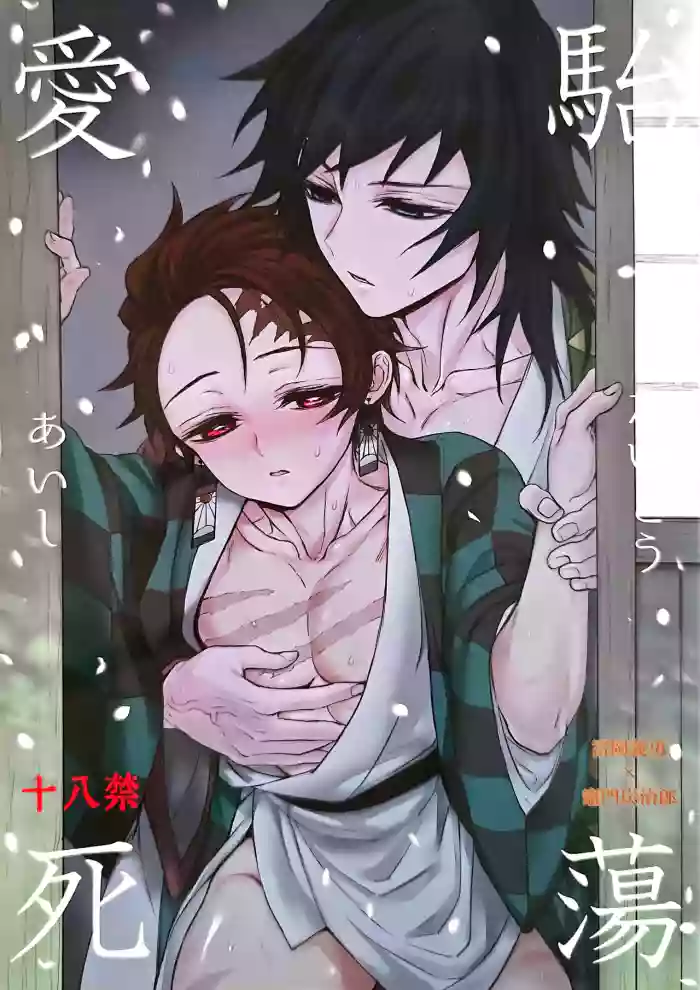 Taitou Aishi