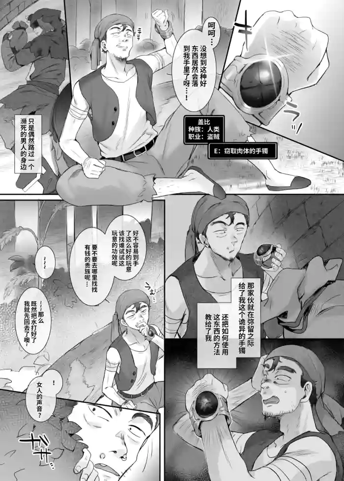 Nikutai Dorobou no Udewa / Aisha Hen, Emily Hen