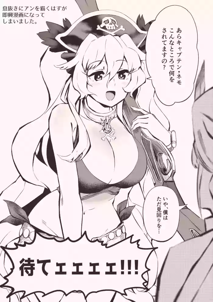 FGO漫画