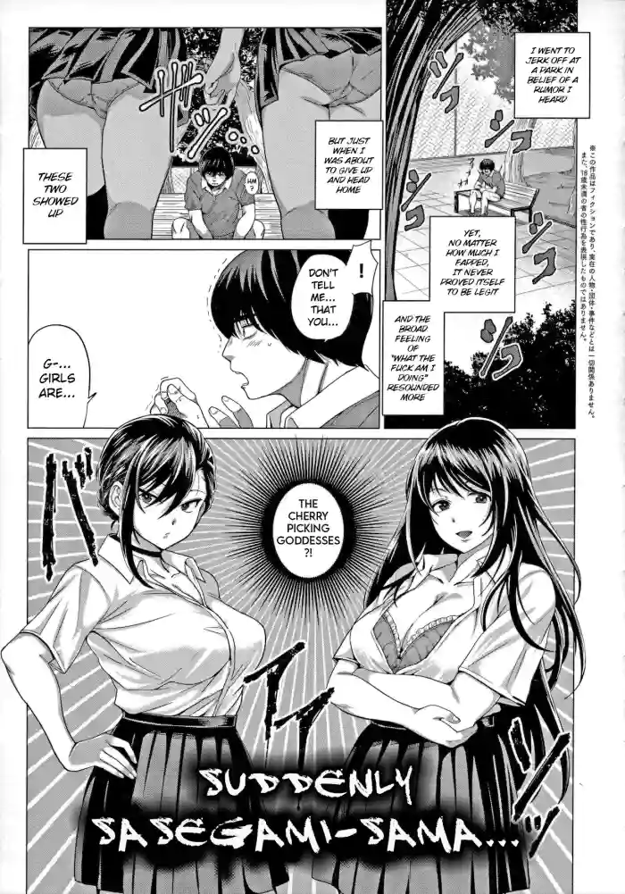 [Chicken] Sasegami-sama wa Totsuzen ni... | Suddenly Sasegami-sama... (Suki ni Shiyagare) [English] [Pirate]