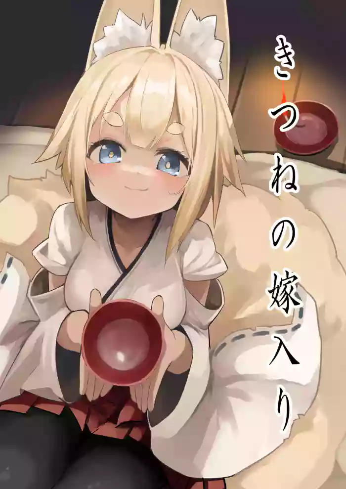 Kitsune no Yomeiri gallery cover from original