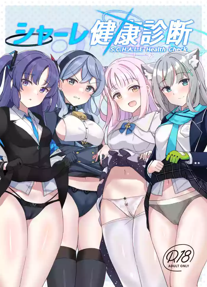 Schale Kenko Shindan gallery cover featuring shiroko sunaookami from blue archive