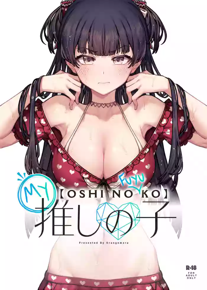 Ore no Oshi no Ko | My Oshi no (Fuyu)Ko