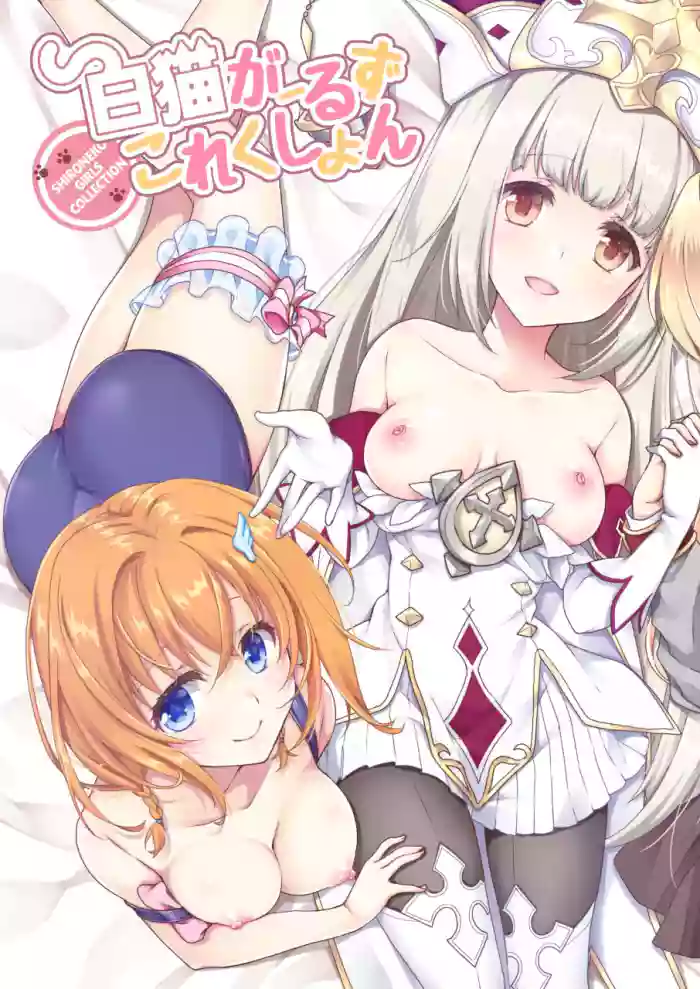 Shironeko Ga - Ruzu Kore Ku Shon
