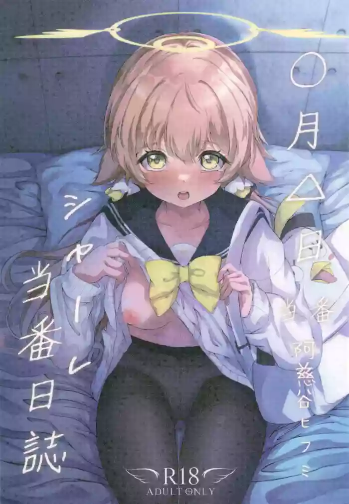 Schale Touban Nisshi Touban Ajitani Hifumi