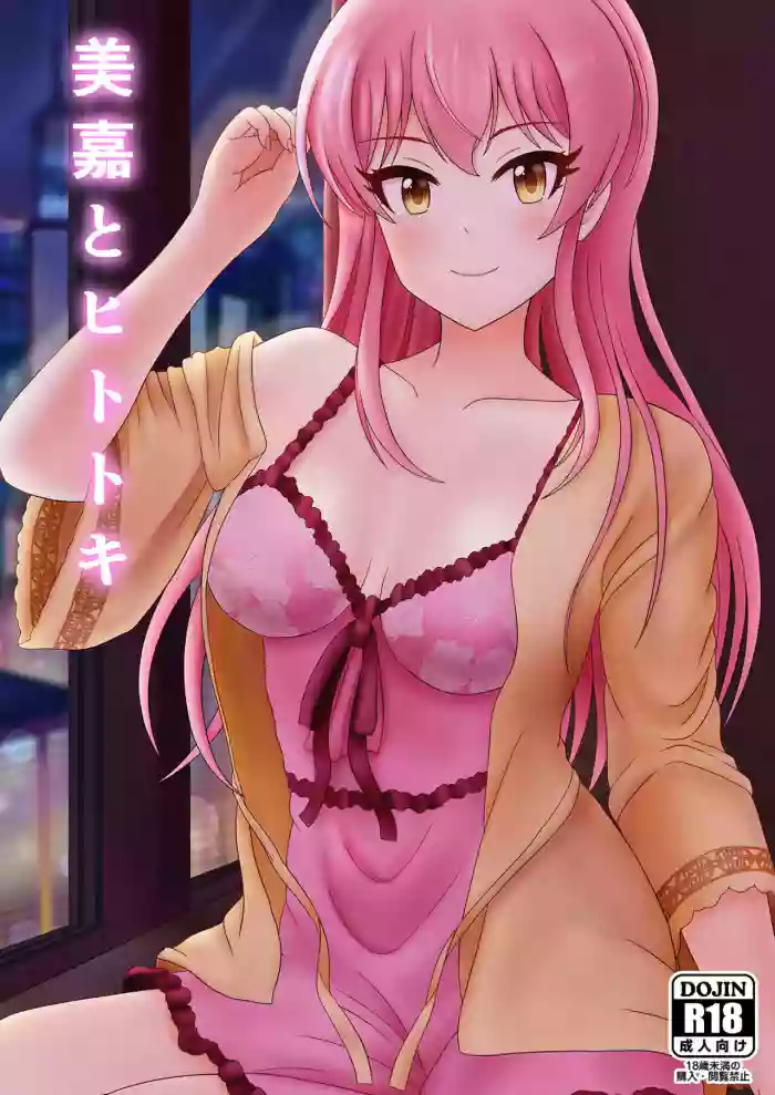 Mika to Hitotoki
