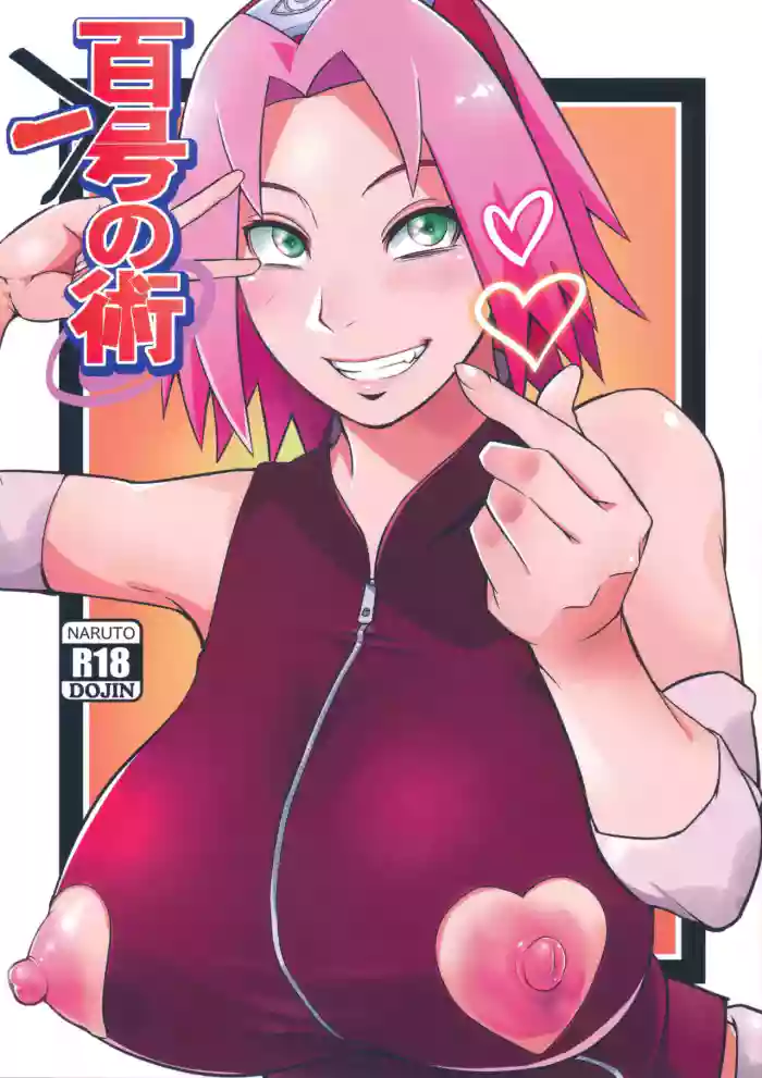 (C101) [Karakishi Youhei-dan Shinga (Sahara Wataru)] Hyaku-ichi-go no Jutsu (Naruto) [English]
