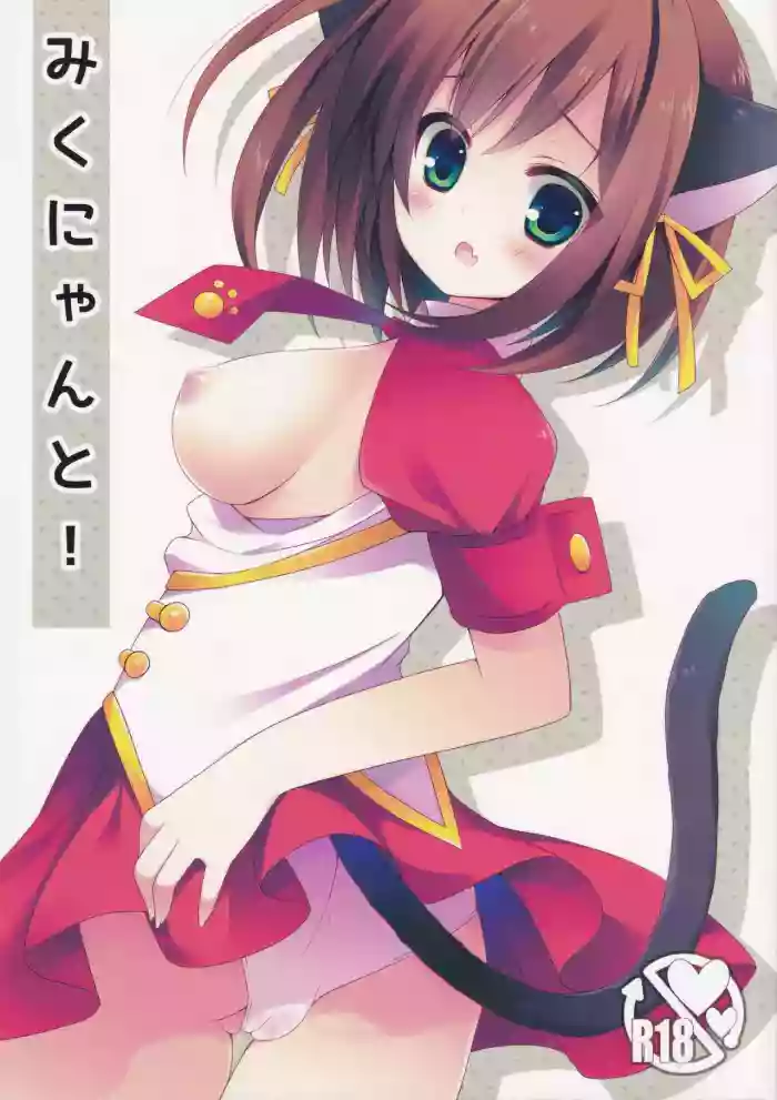 Miku Nyan to! gallery cover featuring miku maekawa from the idolmaster