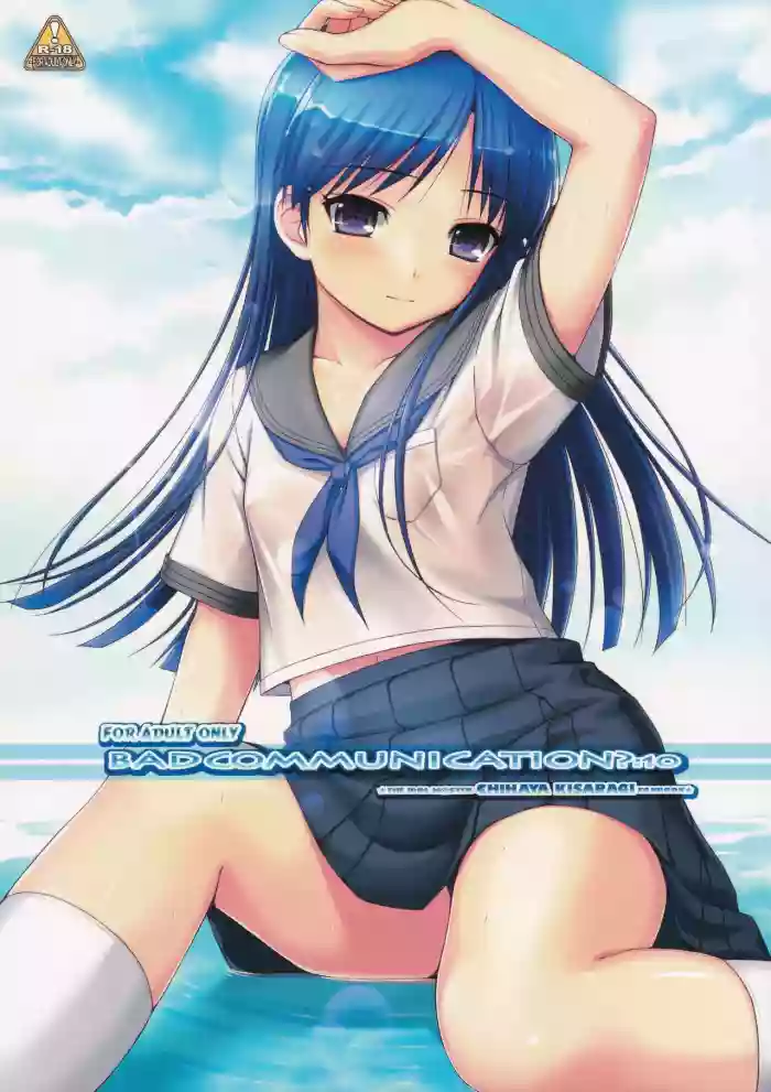 BAD COMMUNICATION? 10 gallery cover featuring chihaya kisaragi from the idolmaster