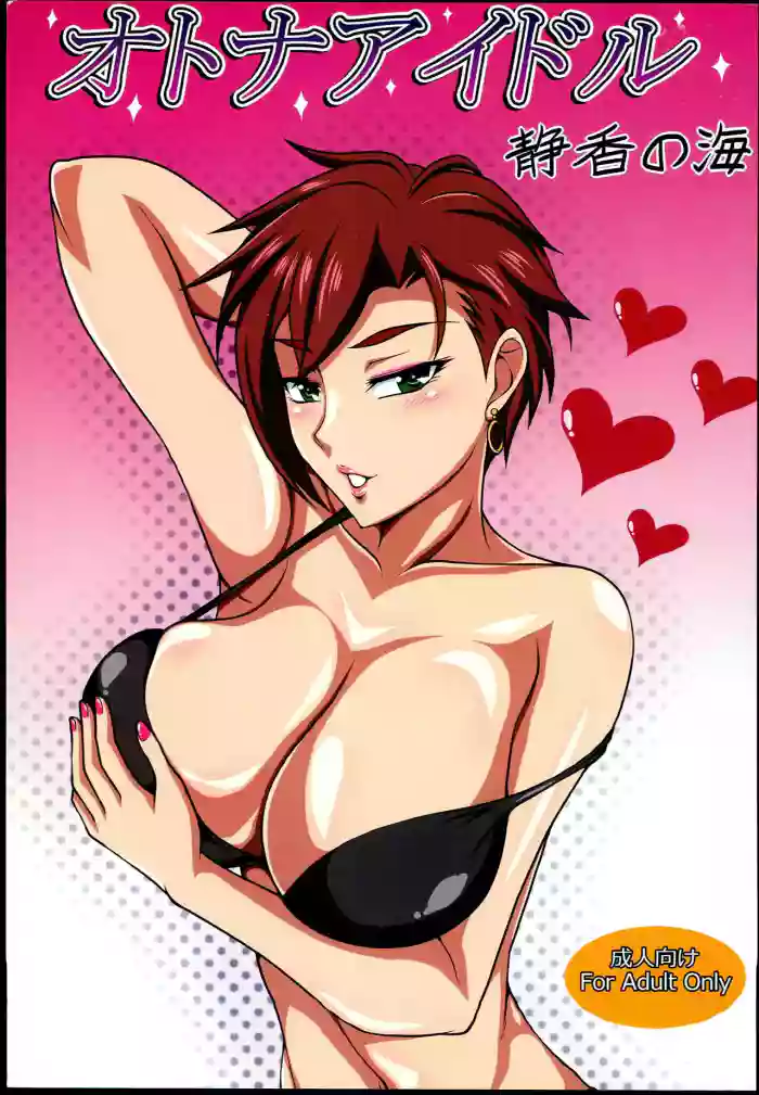Otona Idol