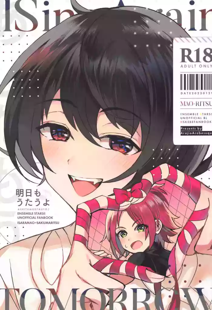 Ashita mo Utau yo gallery cover featuring ritsu sakuma from ensemble stars