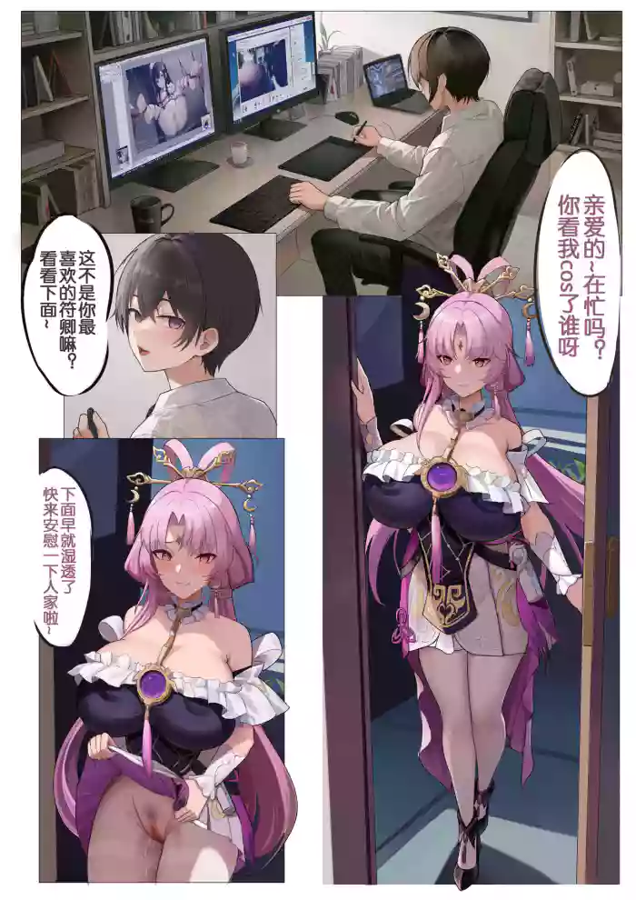 cosplay彼女