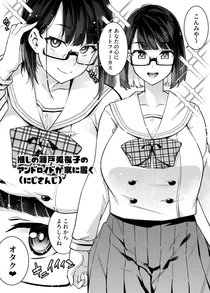 1 Page de Iku Manga Matome