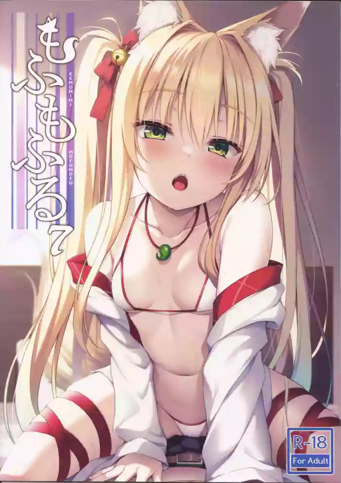 Mofumofuru 7