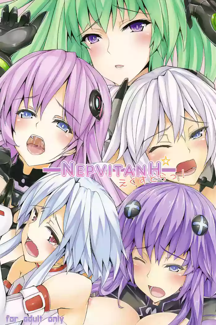 NepVitanH Extra! gallery cover featuring black heart from hyperdimension neptunia