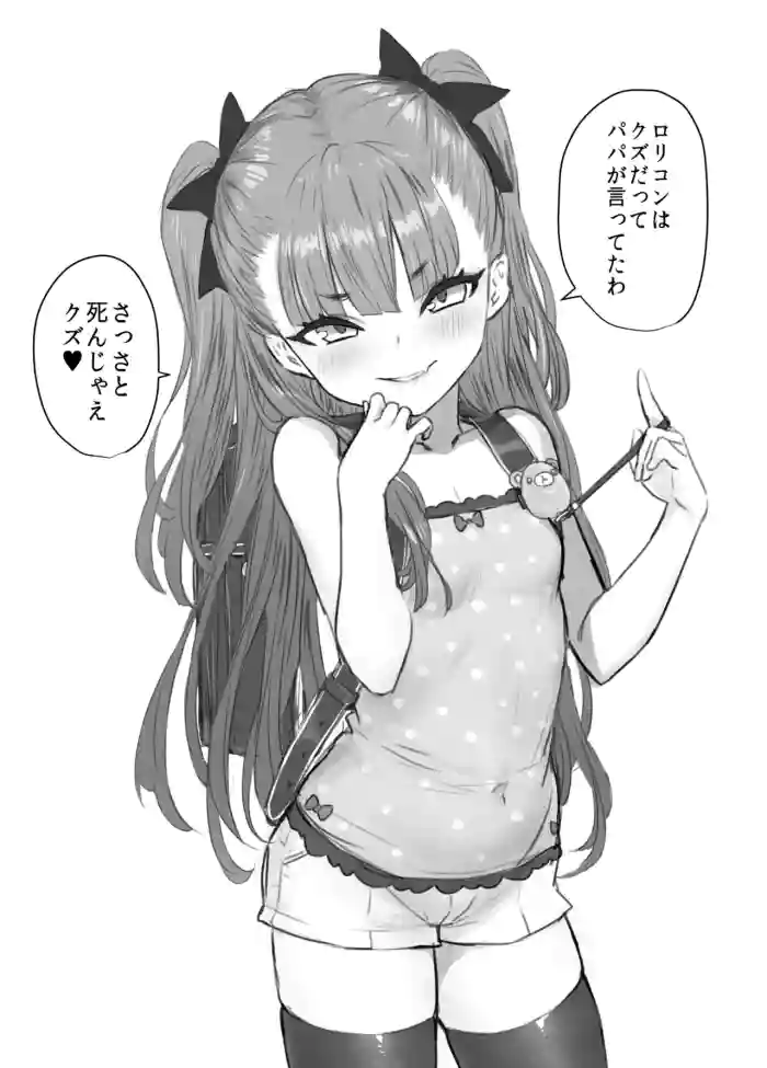 Usai Reia to Papa no Icha Love Ecchi