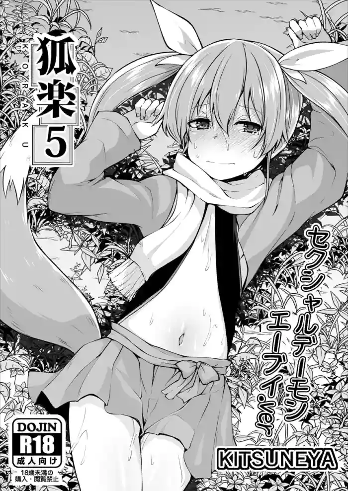 Koraku 5 gallery cover