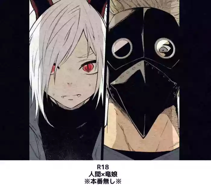 Ryuu to Karasu gallery cover from original