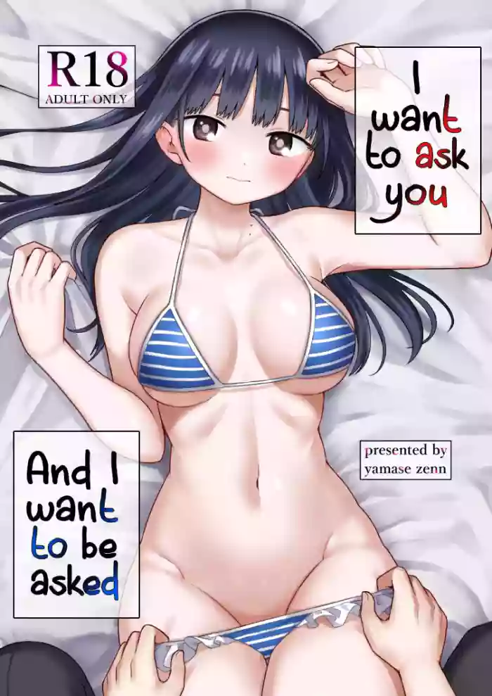 Sasoitaishi, Sasowaretai. | I want to ask you And I want to be asked