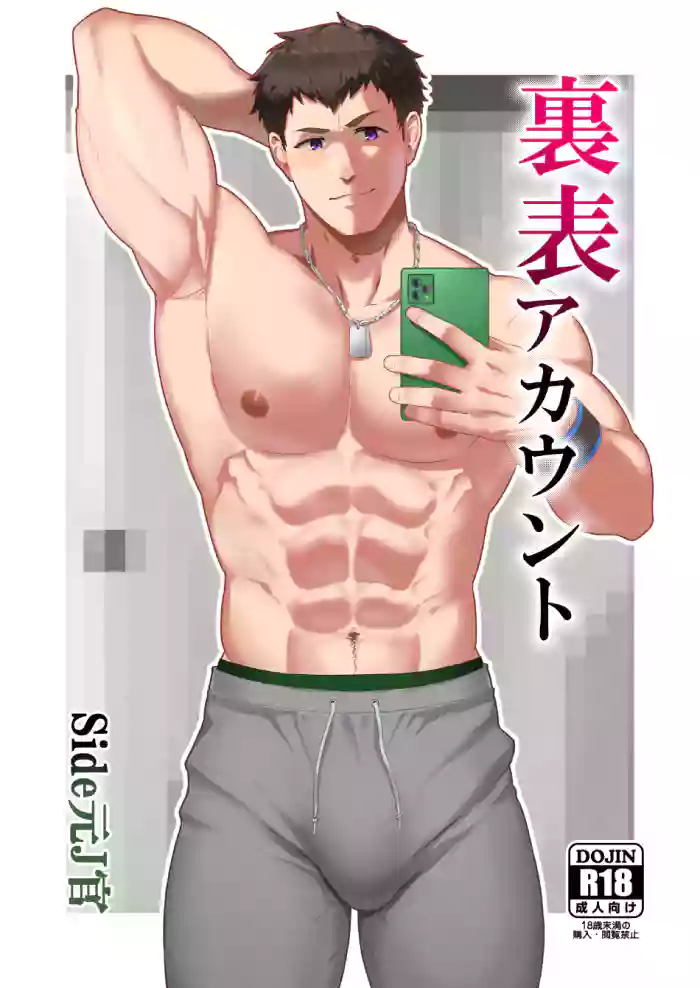 Uraomote Account gallery cover featuring seiji shingen from the idolmaster sidem