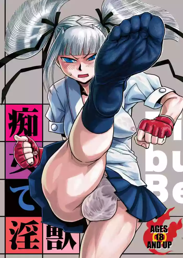 Chijo de Injuu gallery cover from bijo de yajuu