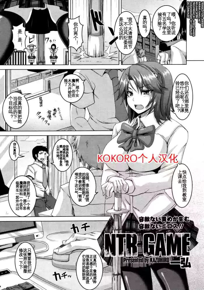 NTR GAME
