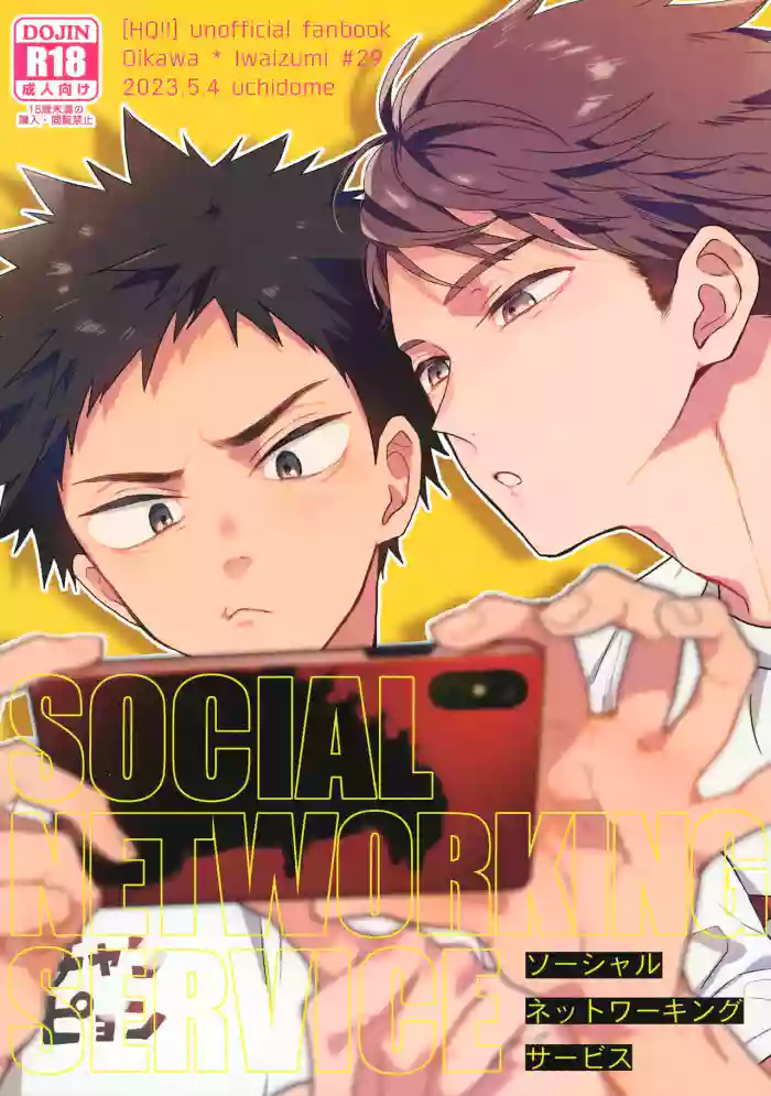 SOCIAL NETWORK SERVICE