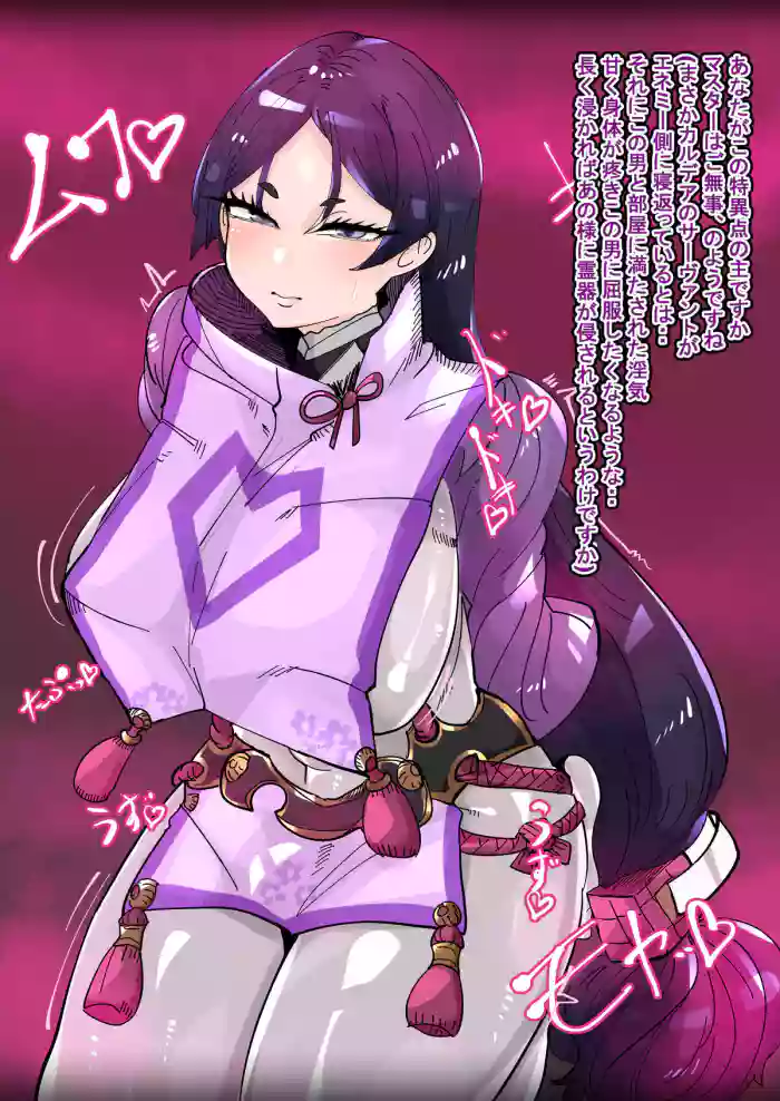 Yorimitsu Mafia-ka NTR gallery cover from original
