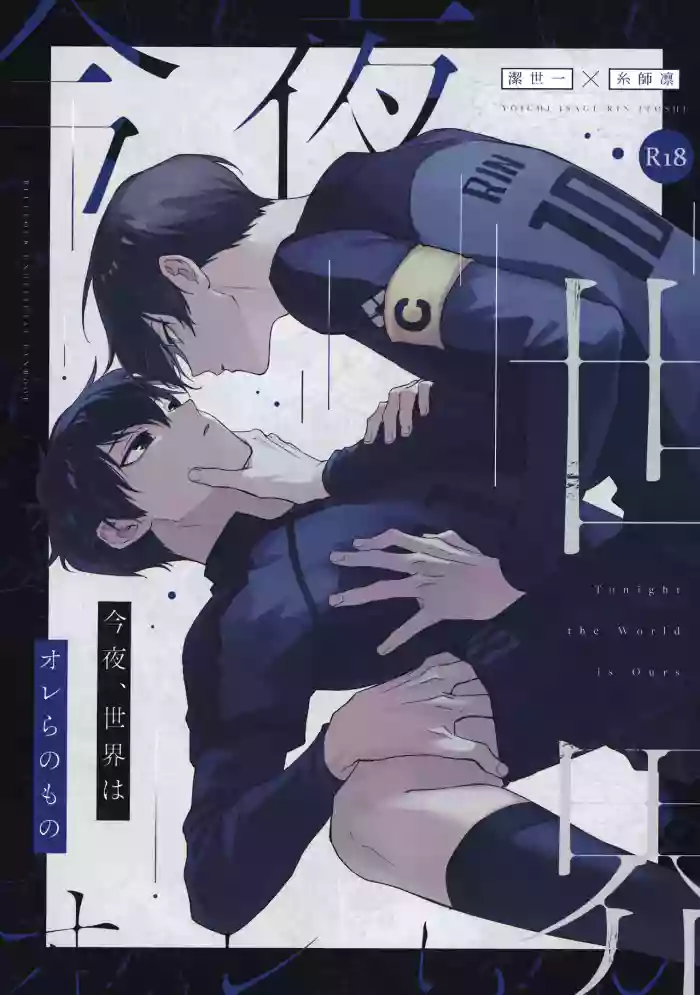 Tonight the World is Ours gallery cover featuring yoichi isagi from blue lock