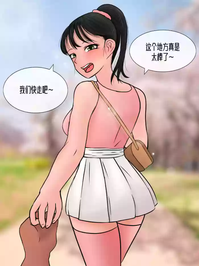 Perfect girlfriend gallery cover
