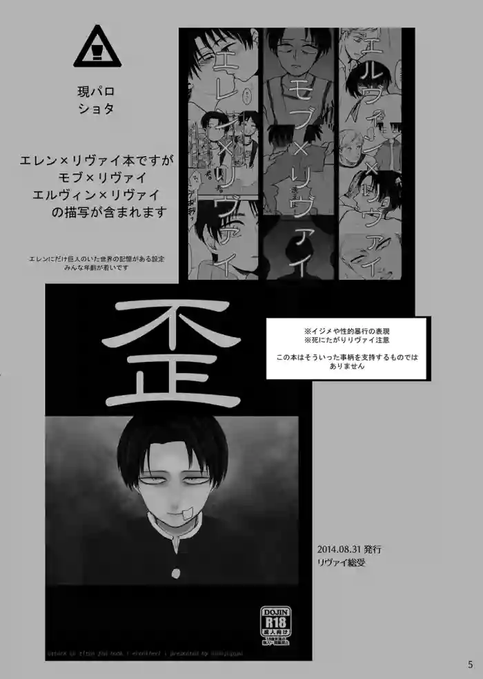 Hizumi gallery cover featuring eren jaeger from shingeki no kyojin