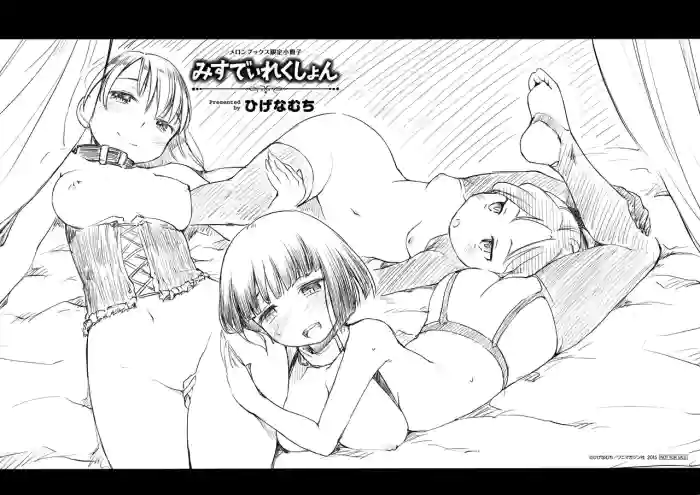 MISDIRECTION Melonbooks Gentei Shousasshi gallery cover