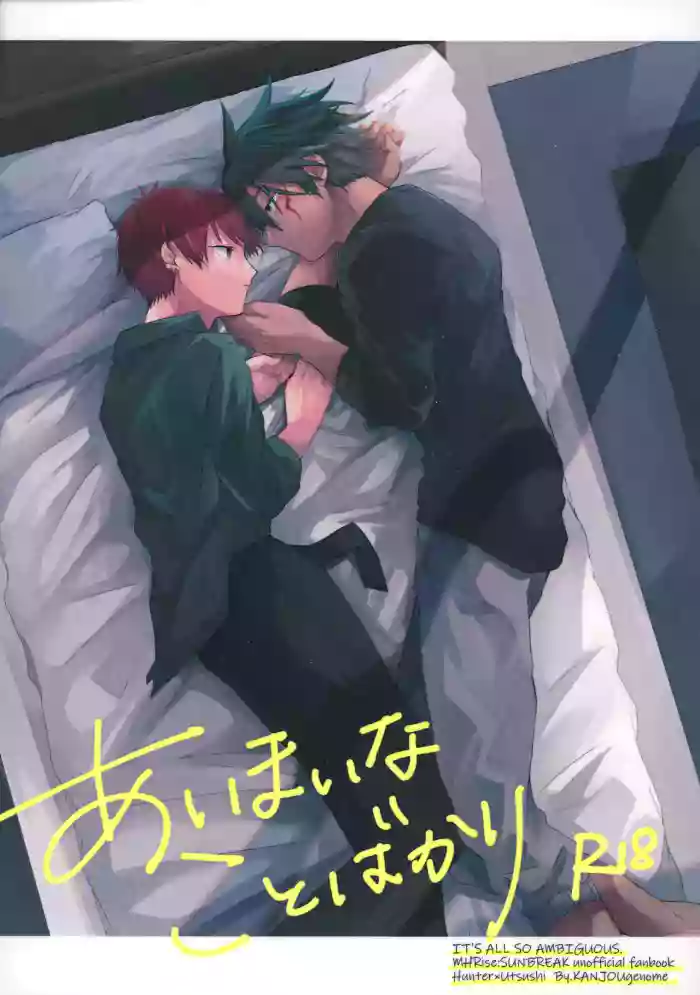 Aimai na Koto Bakari